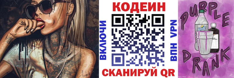 Кодеиновый сироп Lean напиток Lean (лин)  Удачный 