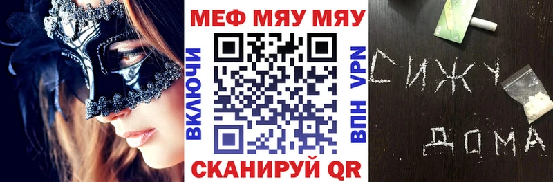 МЕФ мяу мяу  Удачный 